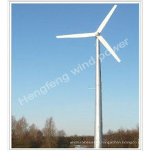 150W to 30KW Wind Turbine (CE ISO9001 Standard)